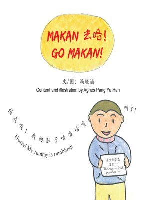 cover image of Makan 去咯! / Go Makan!